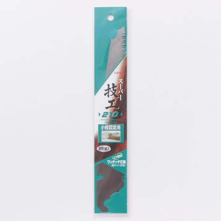 スーパー技工替刃式片刃鋸 小枝剪定用 210mm 替刃