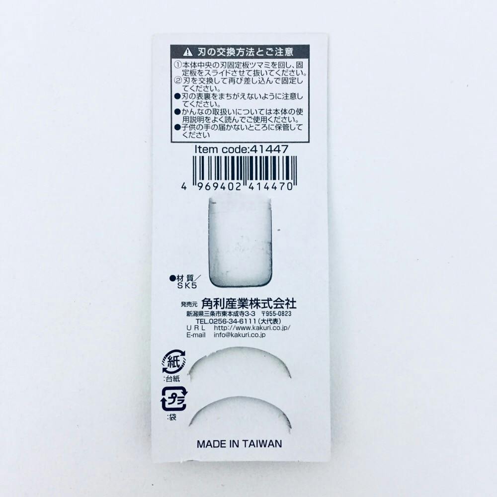 KAKURI 替刃式ホビーミニ鉋 替刃 2枚入 作業工具・作業用品・作業収納 ホームセンター通販【カインズ】