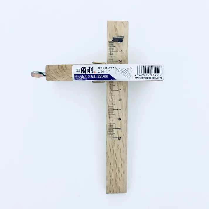 ネジ止スジ毛引 刃収納安全タイプ 120mm 41451