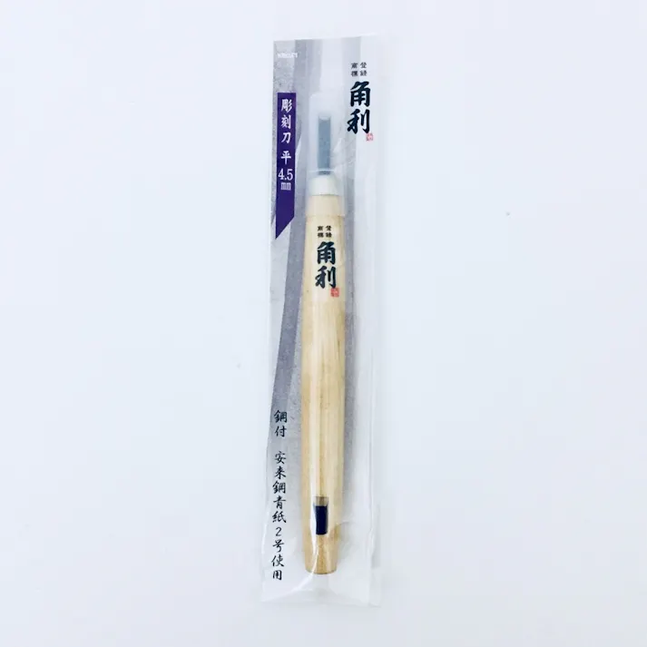 彫刻刀 キャップ付 平 4.5mm 41540