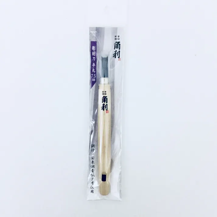 彫刻刀 キャップ付 平丸 7.5mm 41541