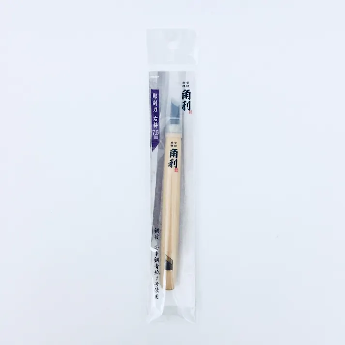 彫刻刀 キャップ付 右斜 7.5mm 41545