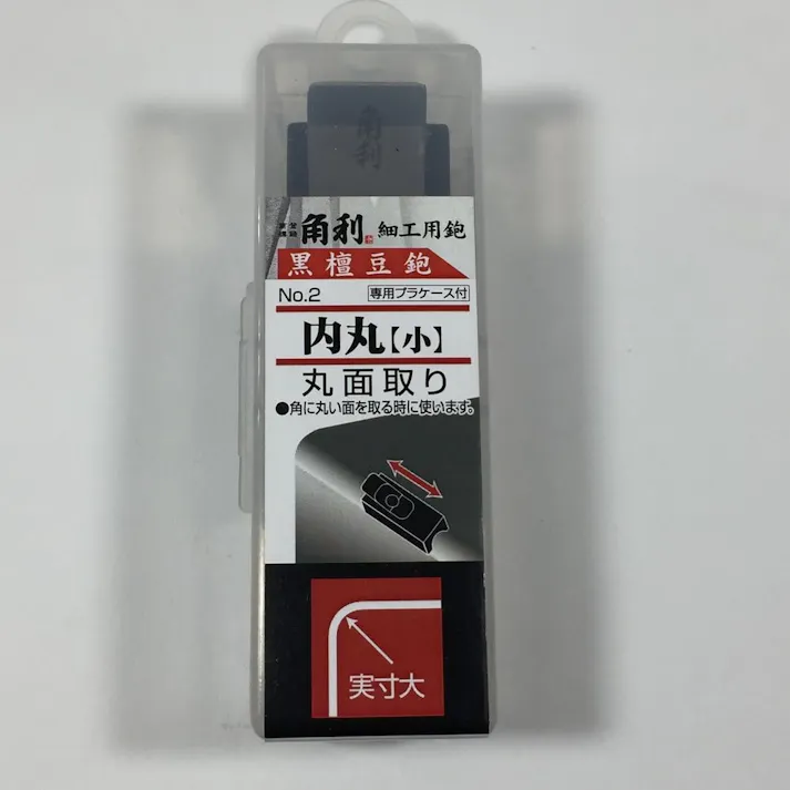 細工用黒檀豆鉋 No.2 内丸 小 41651