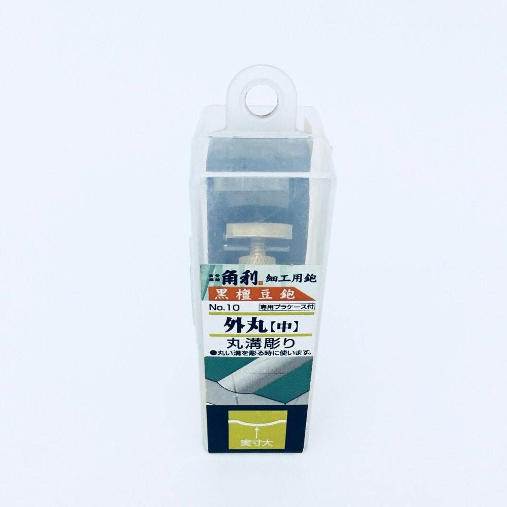 細工用黒檀豆鉋 No.10 外丸 中 41659 ノミ・カンナ 細工用黒檀豆鉋 No.10 外丸 中 41659 ノミ・カンナ