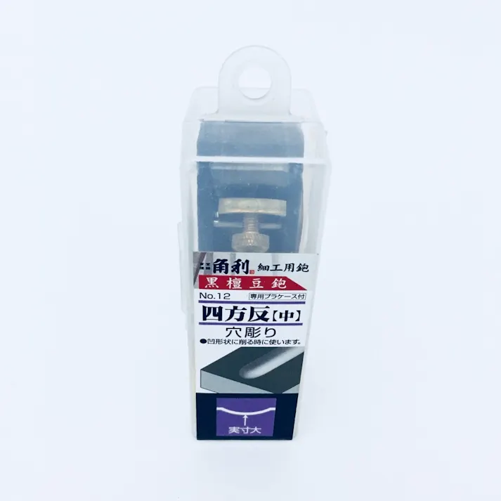 細工用黒檀豆鉋 No.12 四方反 中 41661