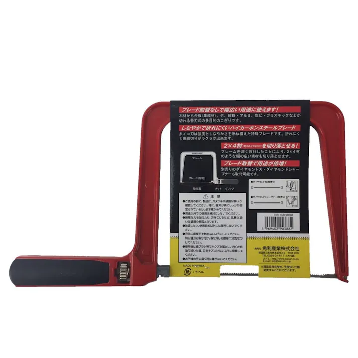 マジックソー フカガタ HA-602