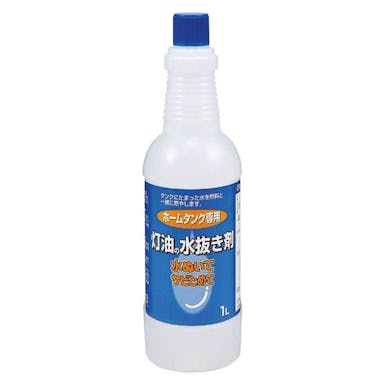パックマンホームタンク専用 灯油水抜き剤 1L