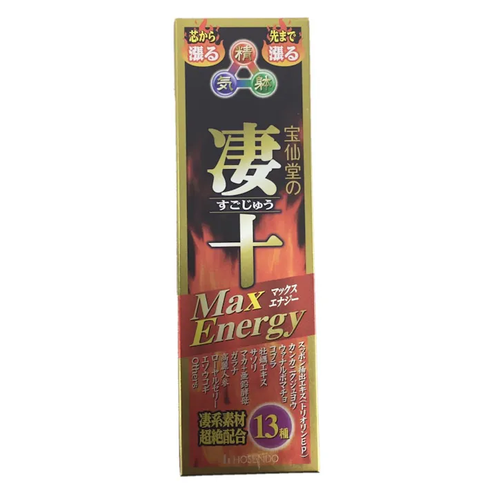 宝仙堂 凄十 マックスエナジー 50ml