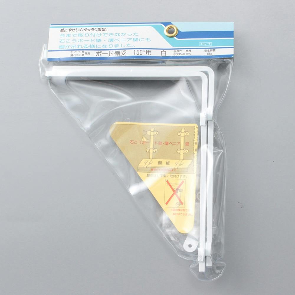 ボード棚受 150用 白 石こう壁 薄ベニヤ壁専用 | ねじ・くぎ
