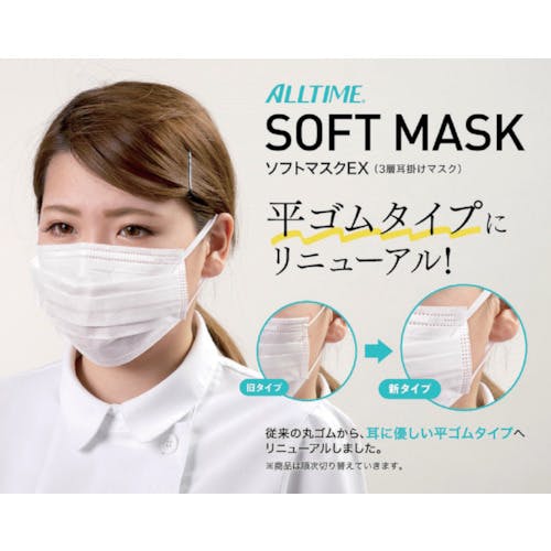 CAINZ-DASH】東京メディカル ソフトマスクEX（50枚入） FG