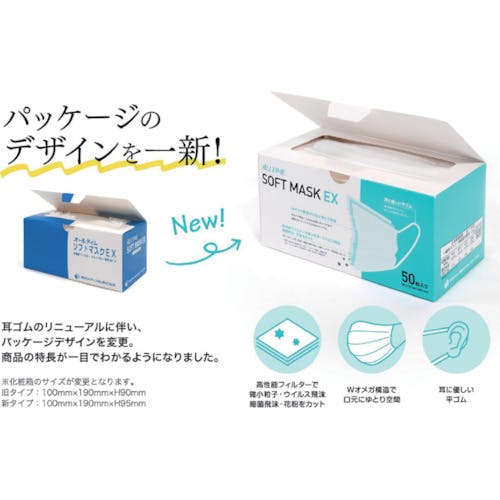 CAINZ-DASH】東京メディカル ソフトマスクEX（50枚入） FG