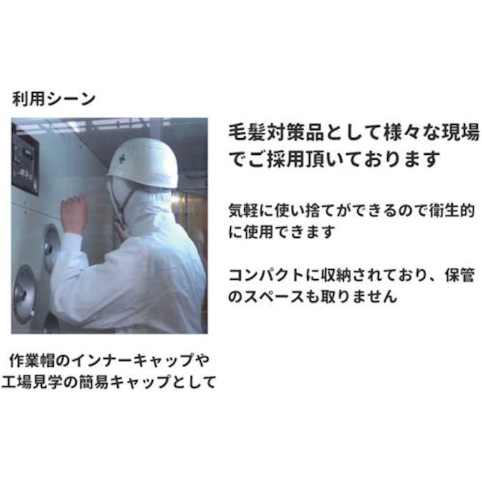 【CAINZ-DASH】東京メディカル パラキャップ　１００枚入　ホワイト FG-220-W【別送品】