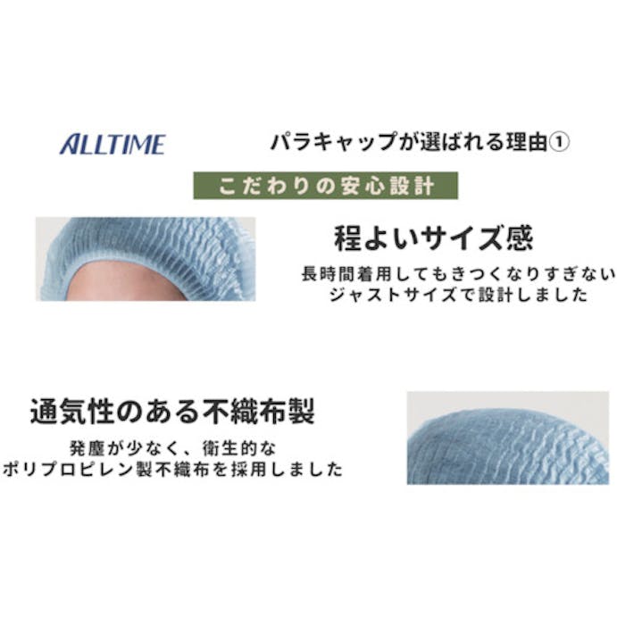 【CAINZ-DASH】東京メディカル パラキャップ　１００枚入　ブルー FG-223-B【別送品】