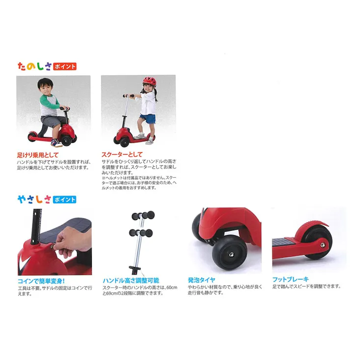 乗用玩具 へんしん!ライダーSP レッド YA-3032