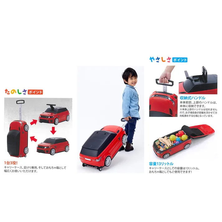 乗用玩具 レンジローバー キャリーケース レッド YA-3033