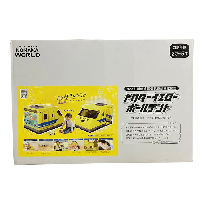 ドクターイエロー ボールテント YA-3043