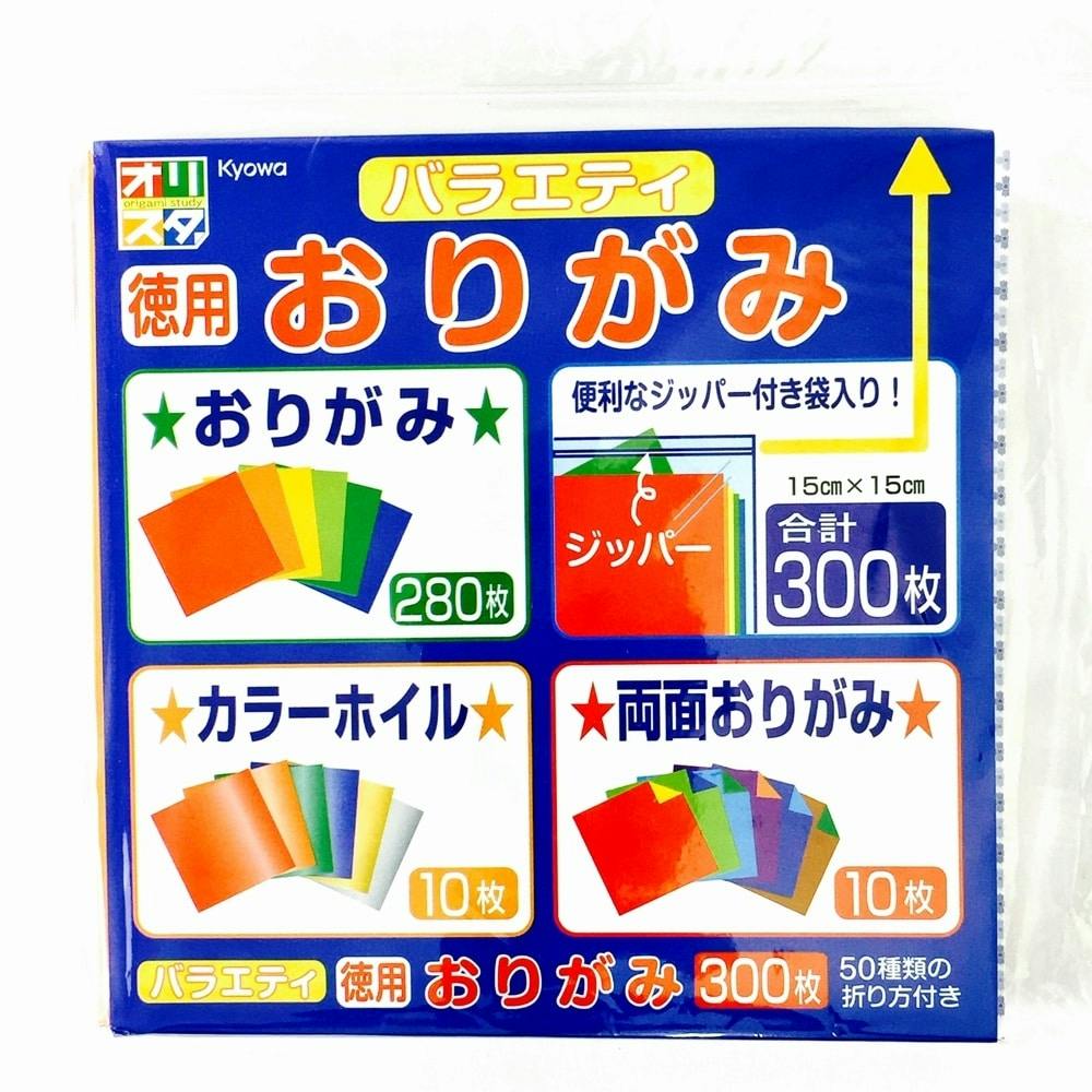 バラエティおりがみ徳用 15cm 300枚 文房具・事務用品 ホームセンター通販【カインズ】