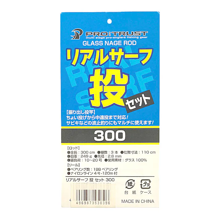 リアルサーフ 投セット 300