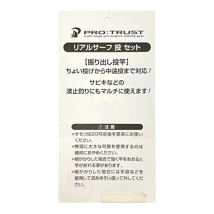 リアルサーフ 投セット 300