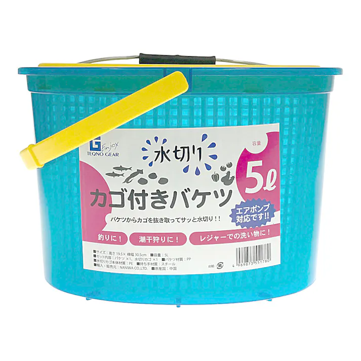 水切りカゴバケツ ブルー HS-325 5L