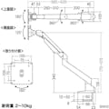 【CAINZ-DASH】サンワサプライ 水平垂直多関節液晶モニターアーム（ブラック） CR-LA1301BKN2【別送品】