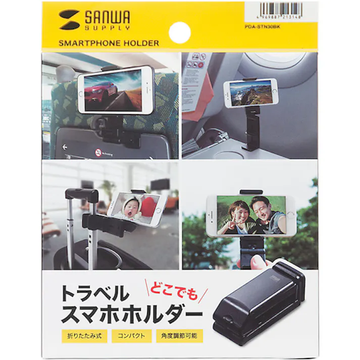【CAINZ-DASH】サンワサプライ トラベルスマホホルダー PDA-STN30BK【別送品】