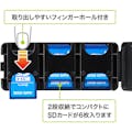 【CAINZ-DASH】サンワサプライ ＳＤカードケース（６枚収納・ブラック） FC-MMC23SDBK【別送品】