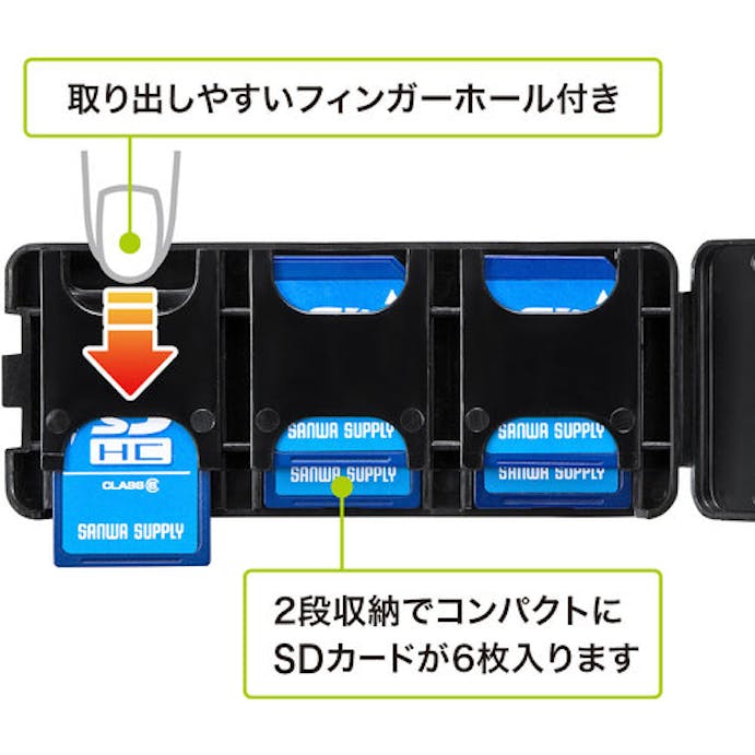 【CAINZ-DASH】サンワサプライ ＳＤカードケース（６枚収納・ブラック） FC-MMC23SDBK【別送品】