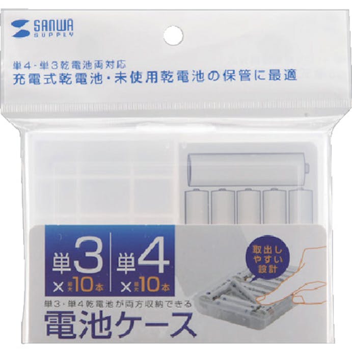 【CAINZ-DASH】サンワサプライ 電池ケース（単３、単４用） DG-BT5C【別送品】