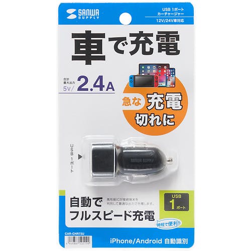 sanwa マイティチャージャー 新品未開封 2個セット 送料込み sanwa マイティチャージャー 新品未開封 2個セット 送料込み