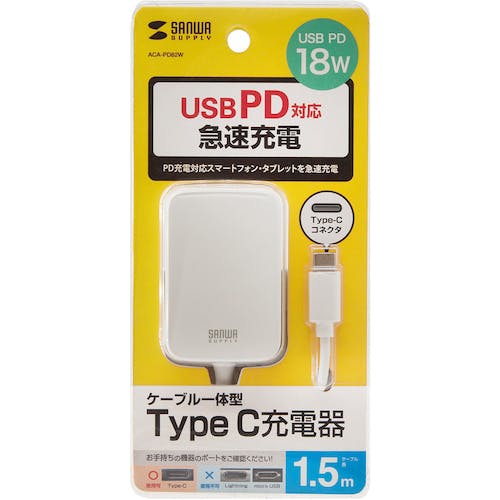 CAINZ-DASH】サンワサプライ USB PD対応AC充電器（USB