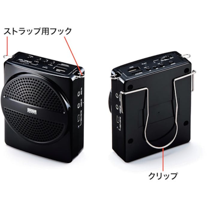 【CAINZ-DASH】サンワサプライ ハンズフリー拡声器スピーカー MM-SPAMP2【別送品】