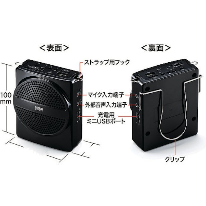 【CAINZ-DASH】サンワサプライ ハンズフリー拡声器スピーカー MM-SPAMP2【別送品】