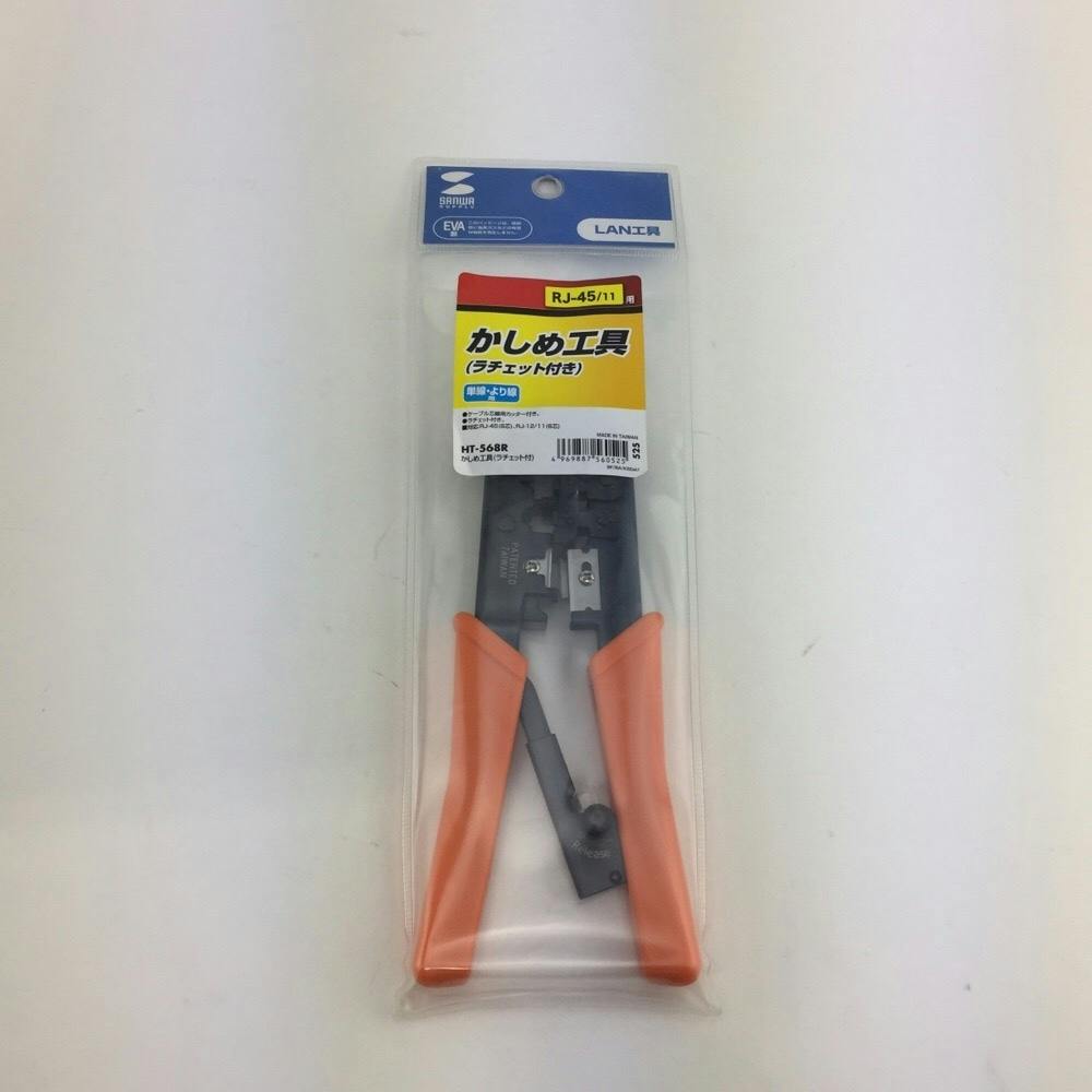 安い再入荷 LANケーブル 工具 かしめ工具 ラチェット付（HT-500R