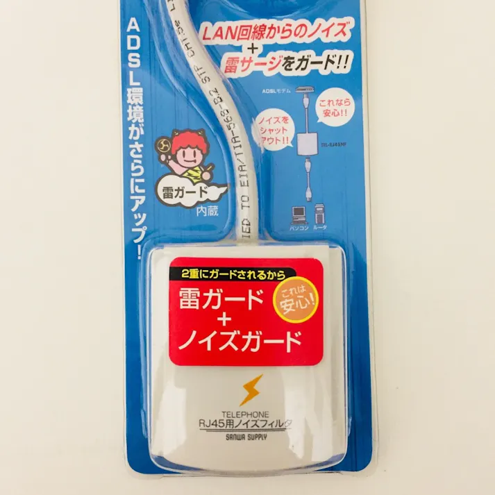 サンワサプライ RJ-45用 ノイズフィルター TEL-RJ45NF