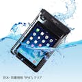 【CAINZ-DASH】サンワサプライ タブレット防水防塵ケース PDA-TABWPST10BK【別送品】