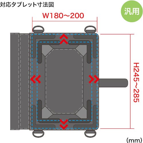 CAINZ-DASH】サンワサプライ ショルダーベルト付きタブレットケース