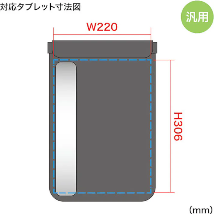 【CAINZ-DASH】サンワサプライ タブレット防水防塵ケース PDA-TABWPST12【別送品】