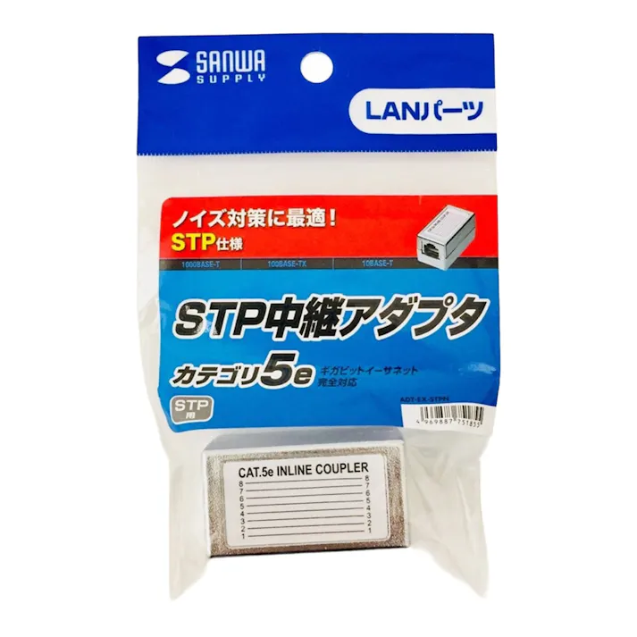 サンワサプライ STP用中継アダプタ ADT-EX-STPN