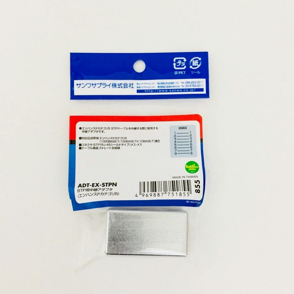 3年保証』サンワサプライ RJ-45用中継アダプタ(エンハンスドカテゴリ5) ギガビット対応(ADT-EX-5EK) メーカー在庫品 その他 サンワサプライ RJ-45用中継アダプタ(エンハンスドカテゴリ5) ADT-EX-5EK