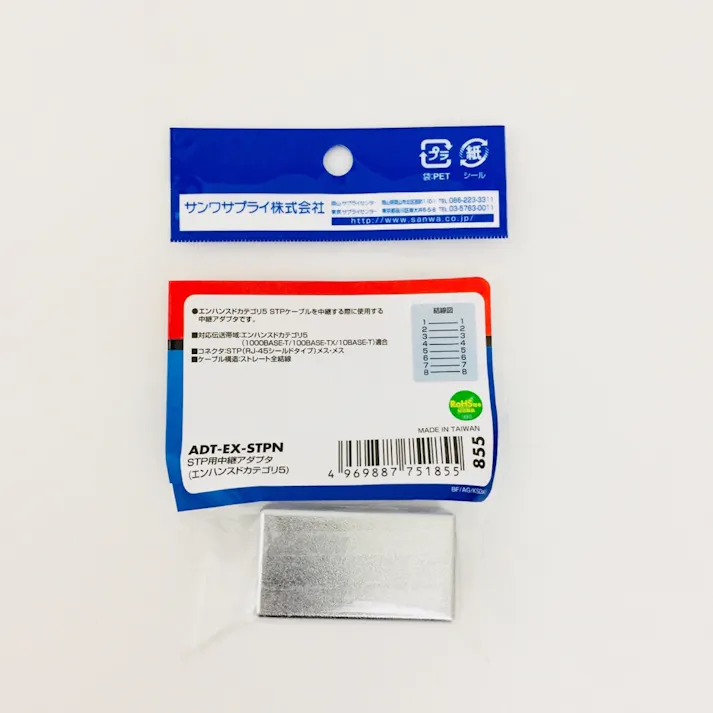 サンワサプライ STP用中継アダプタ ADT-EX-STPN