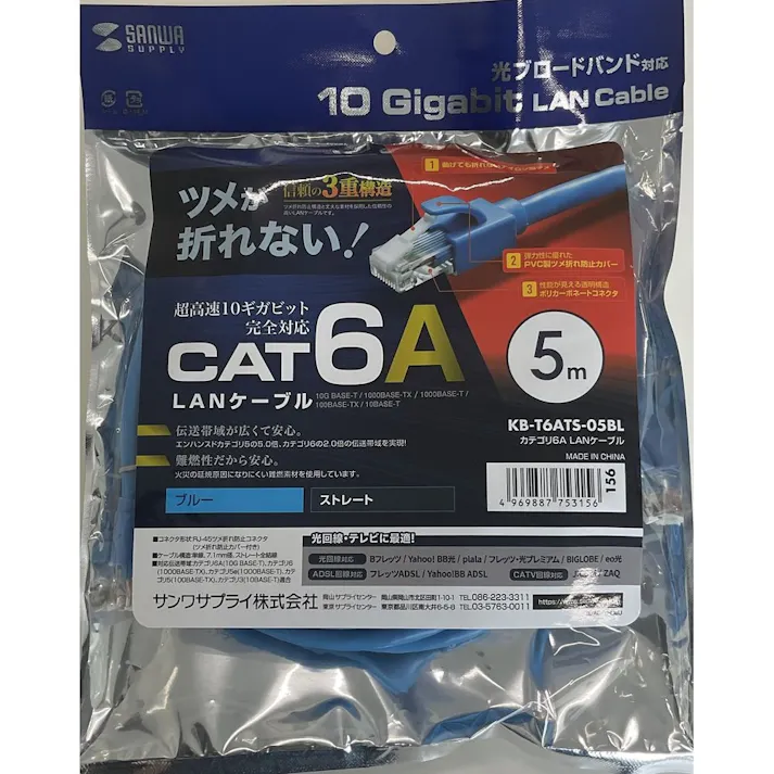 サンワサプライ カテゴリ6ALANケーブル コネクタ付 KB-T6ATS-05BL