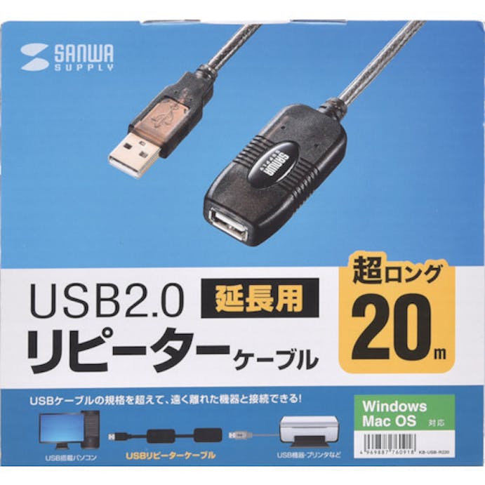 【CAINZ-DASH】サンワサプライ ＵＳＢリピーターケーブル　２０ｍ KB-USB-R220【別送品】