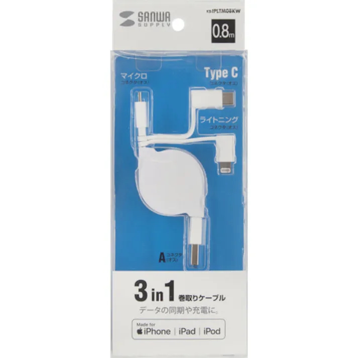 【CAINZ-DASH】サンワサプライ ライトニング・Type-C・microB巻取り 3in1 USBケーブル 0.8m KB-IPLTM08KW【別送品】