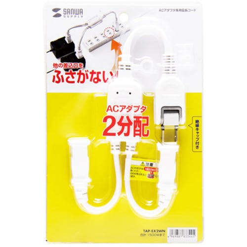 CAINZ-DASH】サンワサプライ ACアダプタ専用電源延長コード
