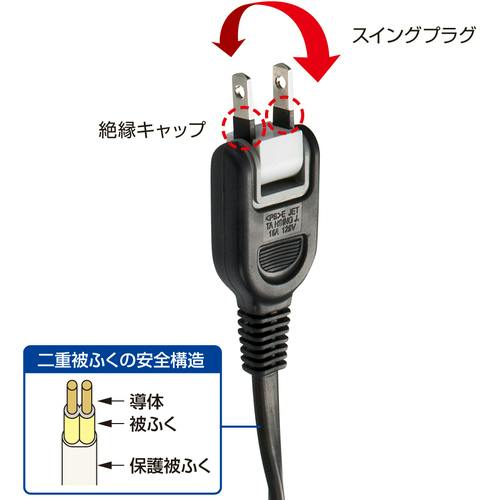 CAINZ-DASH】サンワサプライ ACアダプタ専用電源延長コード ブラック