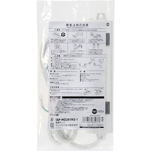 CAINZ-DASH】サンワサプライ 電源タップ TAP-MG341N2-1【別送品