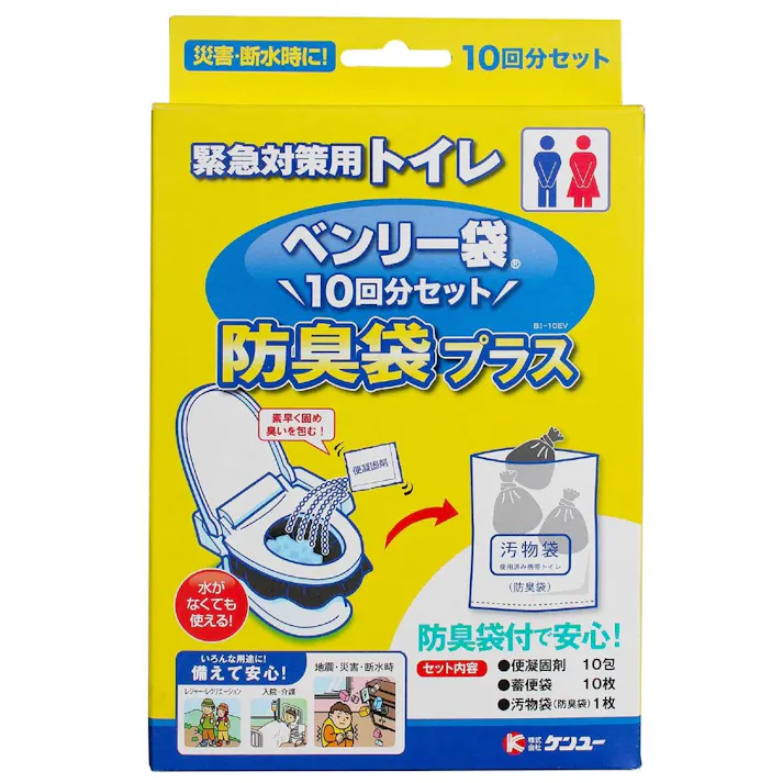 ベンリー袋防臭袋プラス10回分