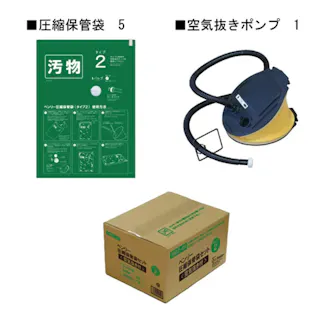 ケンユー ベンリー圧縮保管袋 タイプ2 空気抜ポンプ付 5MX2-6P 圧縮保管袋 5枚入