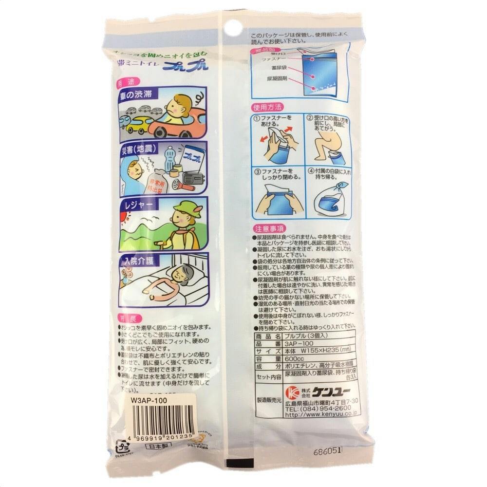 携帯トイレプルプル W3AP-100 3個入 | その他防災用品